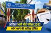 Khabar East:BSE-Odisha-Announces-Schedule-For-Class-10-Board-Exam-2027-Form-Fill-Up