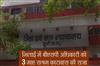 Khabar East:BSP-official-sentenced-to-three-months-rigorous-imprisonment-in-Bhilai