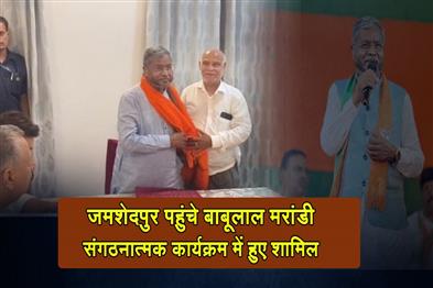Khabar East:Babulal-Marandi-Arrives-in-Jamshedpur-Participates-in-Organizational-Program