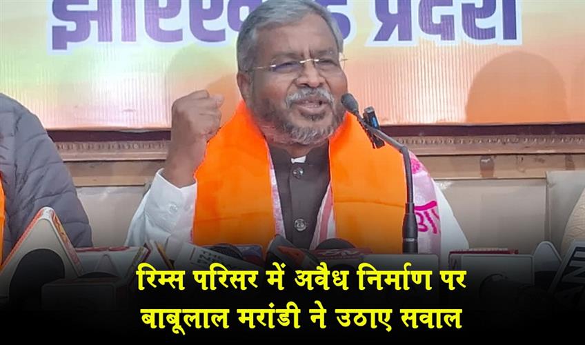 Khabar East:Babulal-Marandi-raised-questions-about-illegal-construction-on-the-RIMS-campus