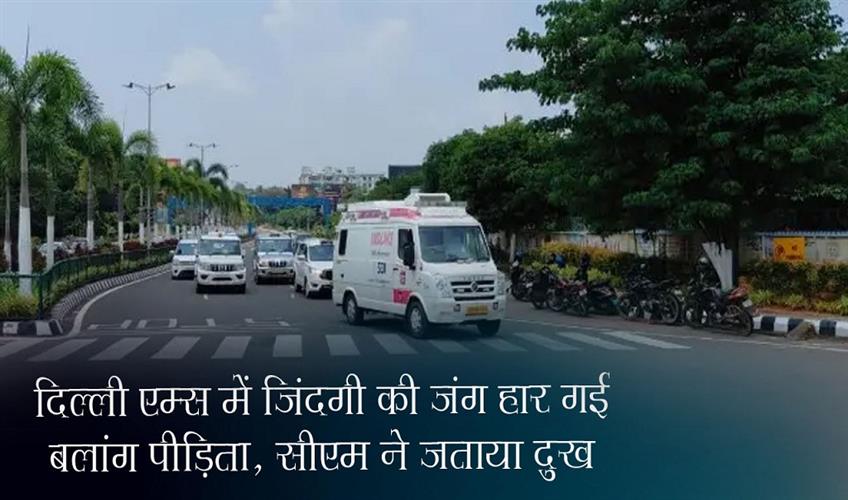 Khabar East:Balanga-Burn-Victim-Dies-At-AIIMS-Delhi-Odisha-CM-Expresses-Grief