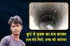 Khabar East:Balangir-Youths-Body-Recovered-From-Well-With-Hands-Tied-Foul-Play-Suspected