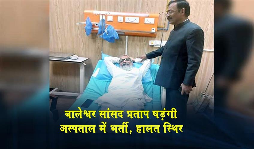 Khabar East:Balasore-MP-Pratap-Sarangi-Hospitalized-In-New-Delhi-Condition-Stable