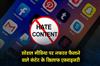 Khabar East:Balasore-Police-Issue-Social-Media-Advisory-Against-Hate-Content