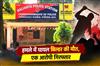 Khabar East:Balianta-Builder-Succumbs-To-Injuries-After-Being-Beaten-With-Iron-Rod-1-Held