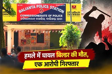 Khabar East:Balianta-Builder-Succumbs-To-Injuries-After-Being-Beaten-With-Iron-Rod-1-Held