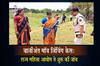 Khabar East:Balianta-Lynching-Case-State-Commission-For-Women-Begins-Inquiry
