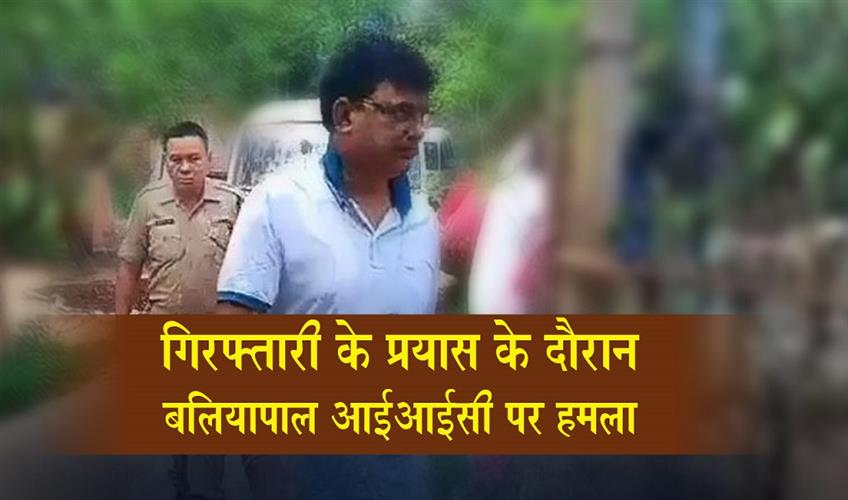 Khabar East:Baliapal-IIC-Injured-In-Attack-During-Arrest-Attempt-In-Balasore-Village