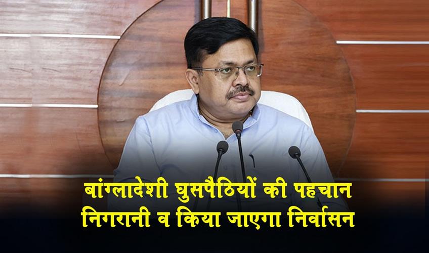 Khabar East:Bangladeshi-Infiltrators-Will-Be-Identified-Monitored-And-Deported-Harichandan