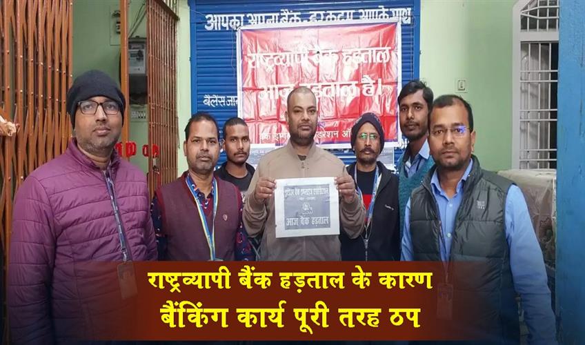 Khabar East:Banking-operations-come-to-a-complete-standstill-due-to-the-nationwide-bank-strike