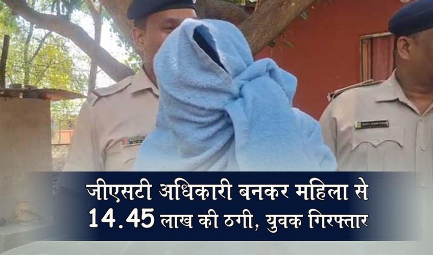 Khabar East:Bargarh-Man-Held-For-Cheating-Widow-Of-Rs-1445L-By-Posing-As-GST-Officer