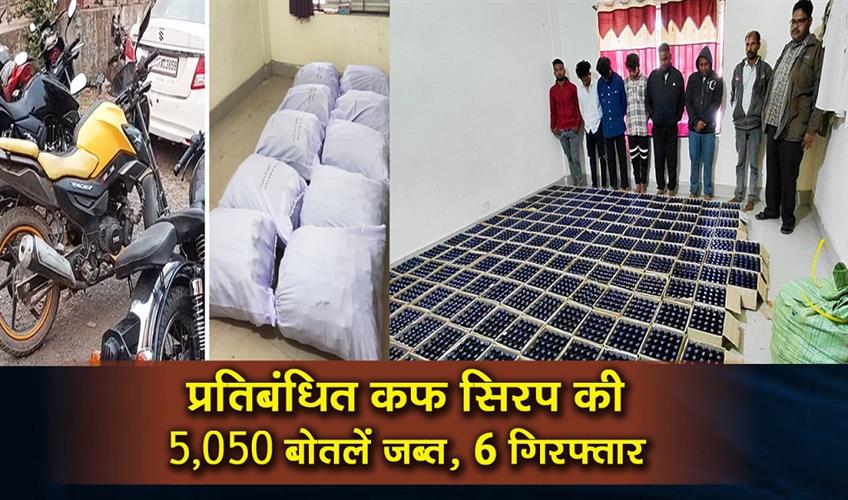 Khabar East:Bargarh-Police-Seize-5050-Bottles-Of-Banned-Cough-Syrup-6-Arrested