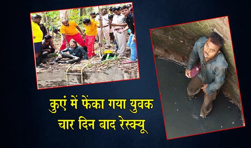 Khabar East:Beaten-Thrown-Into-Well-Man-Survives-4-Days-Without-Food-Or-Water-In-Bargarh