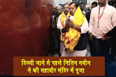 Khabar East:Before-leaving-for-Delhi-Nitin-Naveen-offered-prayers-at-the-Mahavir-Temple