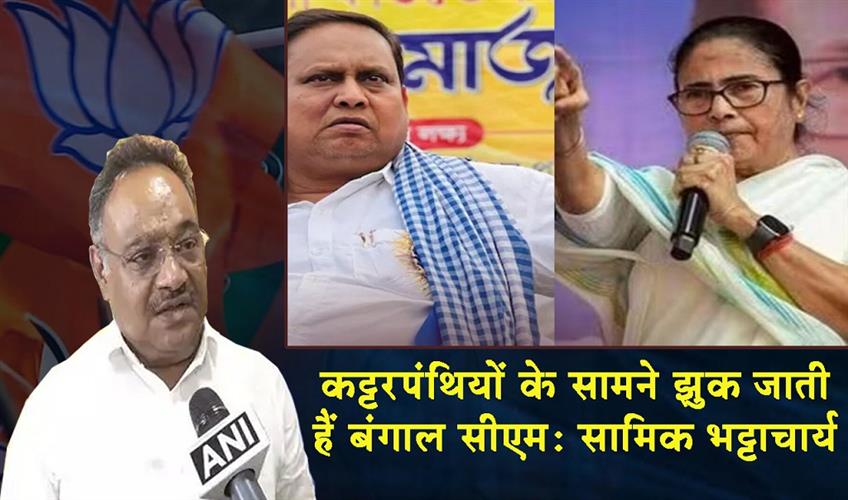 Khabar East:Bengal-CM-bows-down-to-fundamentalists-Samik-Bhattacharya