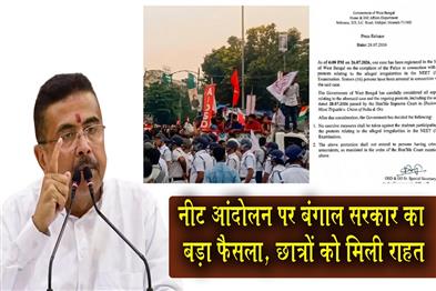 Khabar East:Bengal-governments-major-decision-on-NEET-protest-students-get-relief