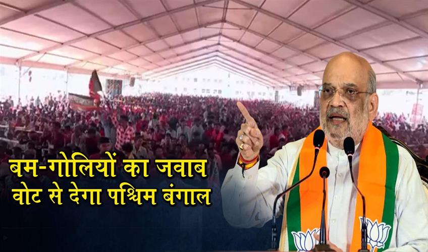Khabar East:Bengal-will-answer-bombs-with-votes-a-double-engine-government-will-be-formed-Amit-Shah