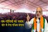Khabar East:Bengal-will-answer-bombs-with-votes-a-double-engine-government-will-be-formed-Amit-Shah