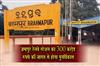 Khabar East:Berhampur-Railway-Station-To-Undergo-Rs-300-Cr-Redevelopment-With-Capacity-Boost