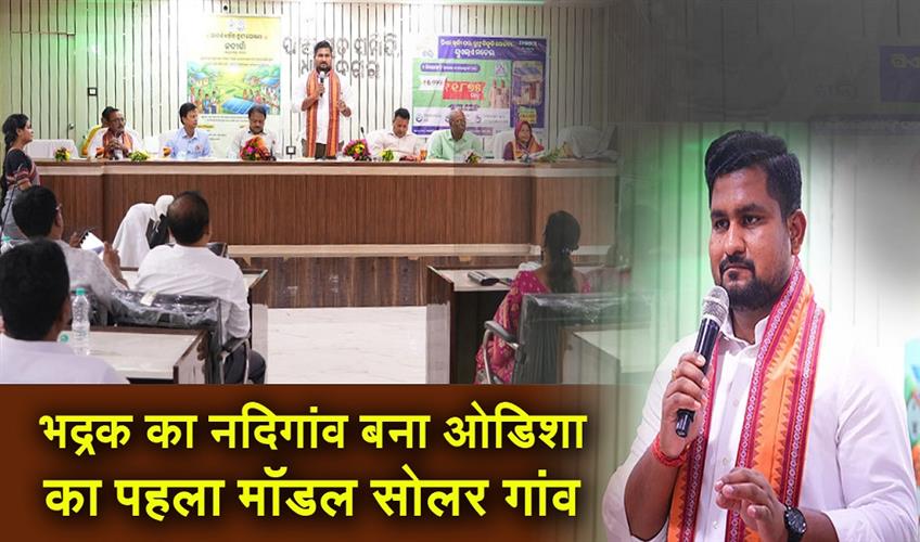 Khabar East:Bhadraks-Nadigaon-Declared-As-Odishas-First-Model-Solar-Village