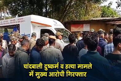 Khabar East:Bhadrak-Police-Arrest-Prime-Accused-In-Chandbali-Girl-Rape-And-Murder-Case