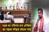 Khabar East:Bhadraks-Nadigaon-Declared-As-Odishas-First-Model-Solar-Village