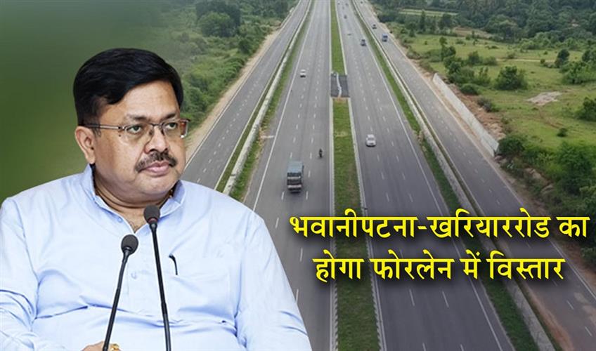 Khabar East:Bhawanipatna–Khariar-Road-To-Be-Expanded-To-Four-Lanes