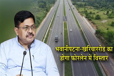 Khabar East:Bhawanipatna–Khariar-Road-To-Be-Expanded-To-Four-Lanes