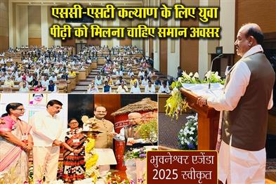 Khabar East:Bhubaneswar-Agenda-2025-adopted-Om-Birla-calls-for-SCST-welfare-equal-opportunities