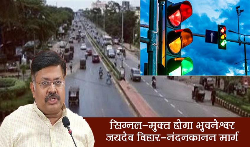 Khabar East:Bhubaneswar-Jaydev-Vihar-Nandankanan-stretch-to-go-signal-free