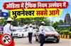 Khabar East:Bhubaneswar-Records-Highest-Traffic-Rule-Violations-In-Odisha
