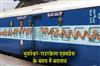 Khabar East:Bhubaneswar-Rourkela-Express-Rescheduled-Due-To-Link-Train-Delay