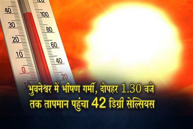 Khabar East:Bhubaneswar-Sizzles-At-42°C-By-130-PM-As-Severe-Heatwave-Engulfs-Odisha