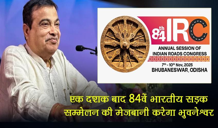 Khabar East:Bhubaneswar-To-Host-84th-Indian-Road-Congress-After-A-Decade