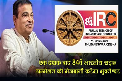 Khabar East:Bhubaneswar-To-Host-84th-Indian-Road-Congress-After-A-Decade