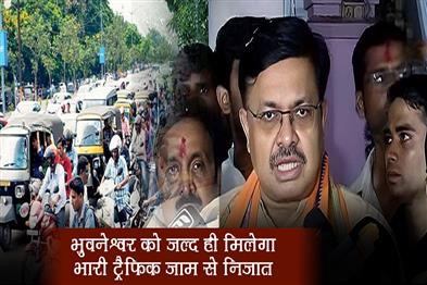 Khabar East:Bhubaneswar-Traffic-Decongestion-Projects-To-Start-Within-A-Month-Works-Minister