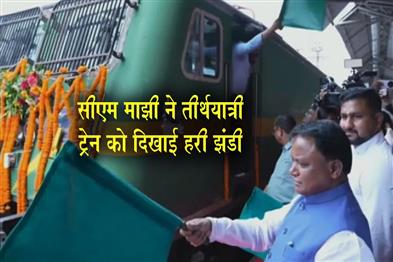 Khabar East:Bhubaneswar-to-Somnath---Indian-Railways-special-train-flags-off-things-to-know
