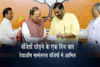 Khabar East:Big-Political-Shift-Debashish-Samantaray-Joins-BJP-A-Day-After-Quitting-BJD