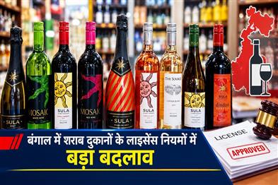 Khabar East:Big-change-in-licensing-rules-of-liquor-shops-in-Bengal