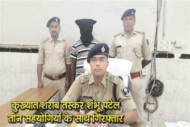 Khabar East:Bihars-notorious-liquor-smuggler-Shambhu-Patel-arrested-along-with-three-associates