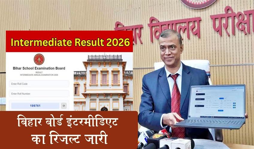 Khabar East:Bihar-Board-Intermediate-Results-Released