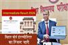 Khabar East:Bihar-Board-Intermediate-Results-Released