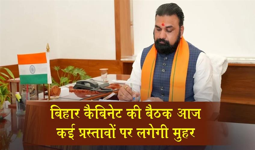 Khabar East:Bihar-Cabinet-meeting-today-several-proposals-to-be-approved
