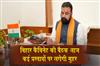Khabar East:Bihar-Cabinet-meeting-today-several-proposals-to-be-approved
