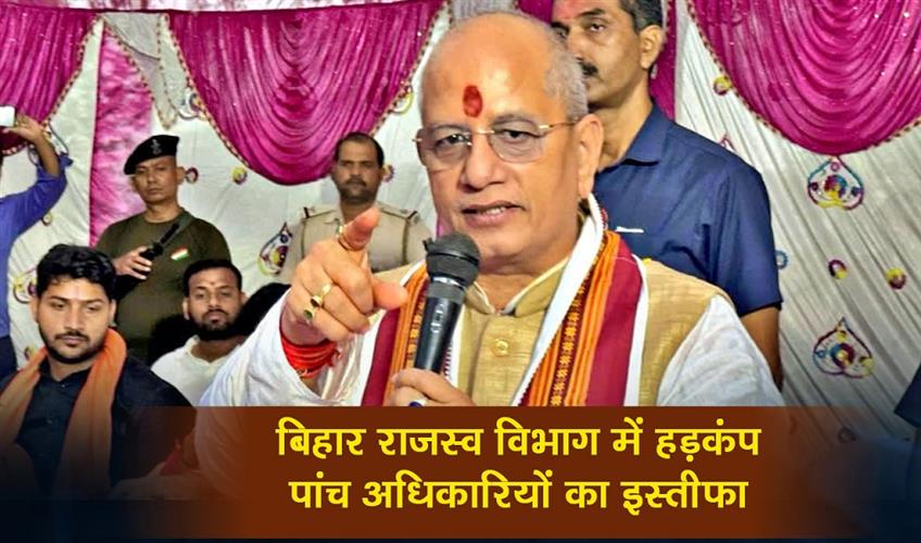 Khabar East:Bihar-Revenue-Department-in-turmoil-five-officials-resign