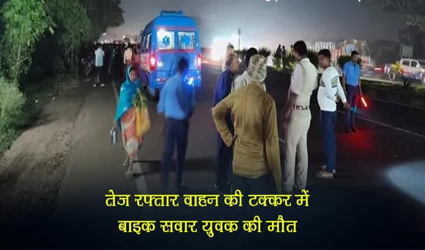 Khabar East:Bike-rider-dies-in-collision-with-high-speed-vehicle