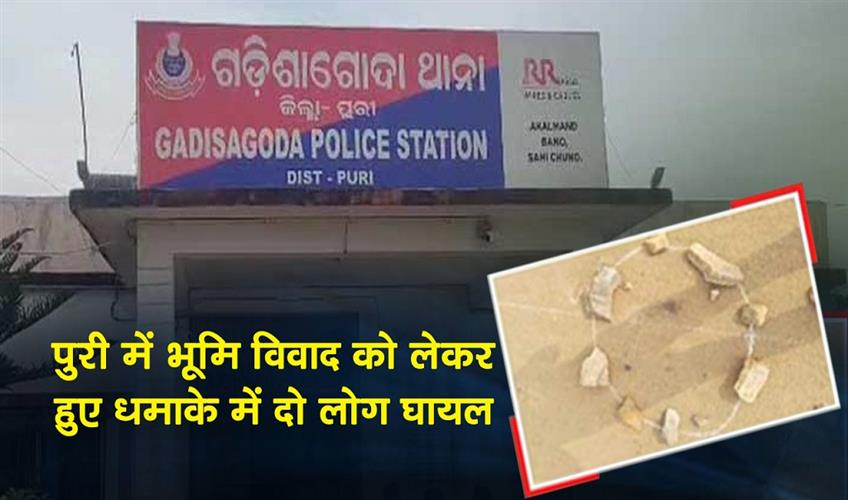 Khabar East:Blast-Over-Land-Dispute-Leaves-Two-Injured-In-Puri