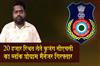 Khabar East:Block-Programme-Manager-Of-Kujang-CHC-Apprehended-For-Taking-Rs-20K-Bribe