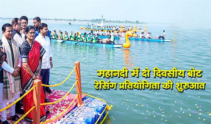 Khabar East:Boat-Racing-Competition-Kicks-Off-In-Mahanadi-River-To-Commemorate-Bali-Yatra