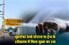 Khabar East:Body-Found-In-Train-Toilet-At-Bhubaneswar-Station